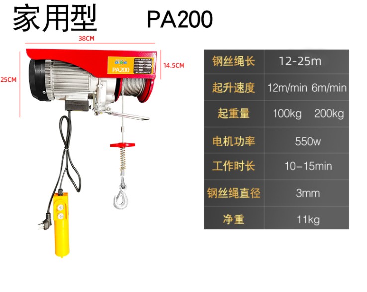 北京鋼絲繩電動葫蘆